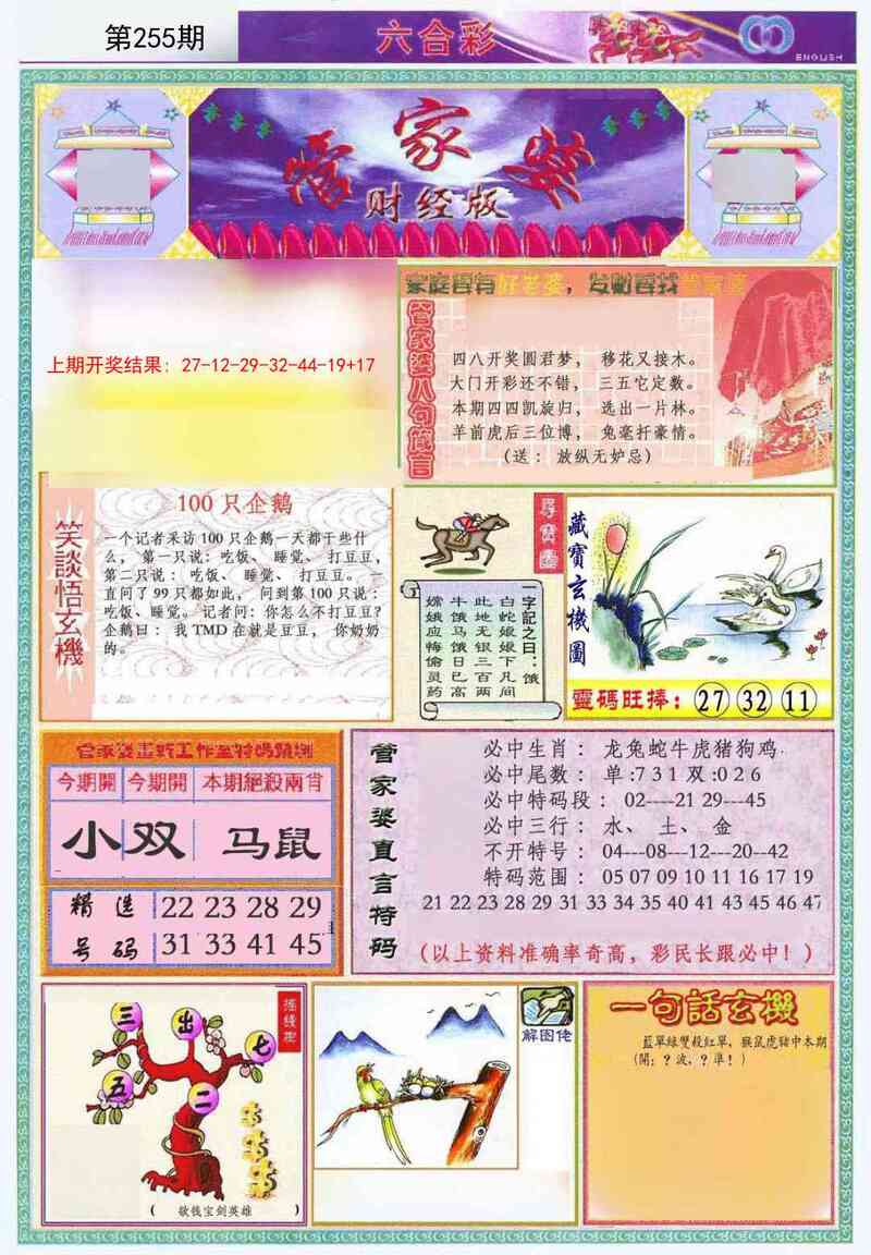 更新中